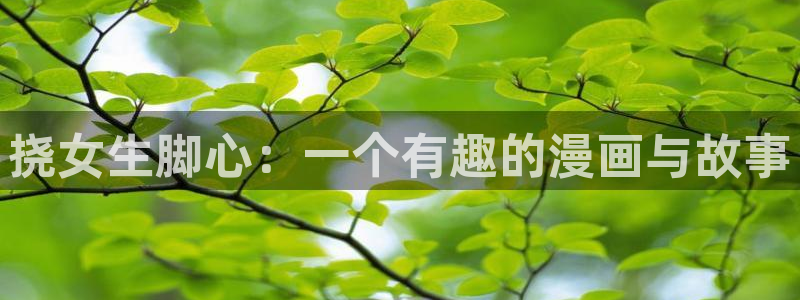 漫蛙漫画官网app