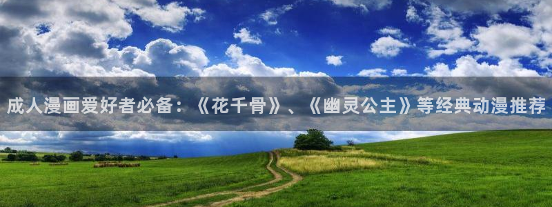 漫蛙2网页正版