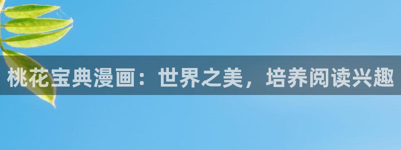 漫蛙怎么打开