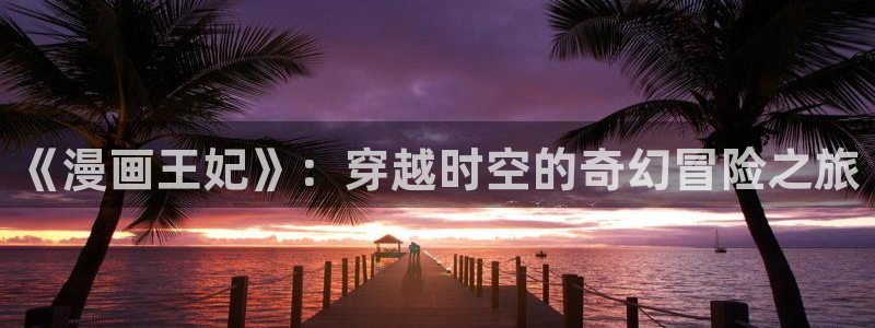 漫蛙大陆入口