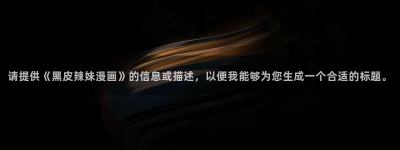 漫蛙链接下载教程