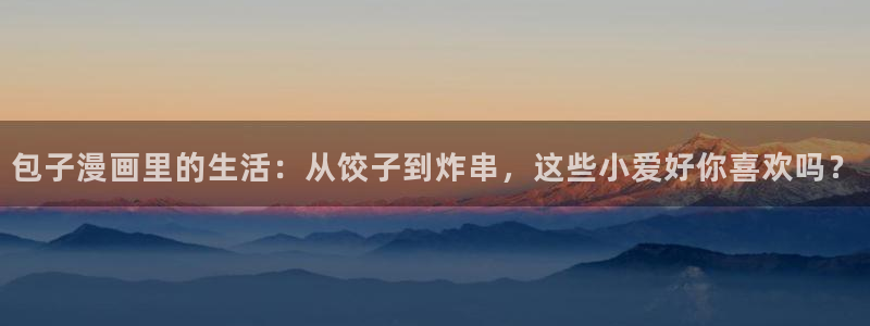 漫蛙漫画正版入口登录界面
