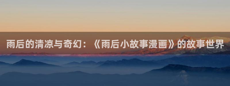 漫蛙2最新链接