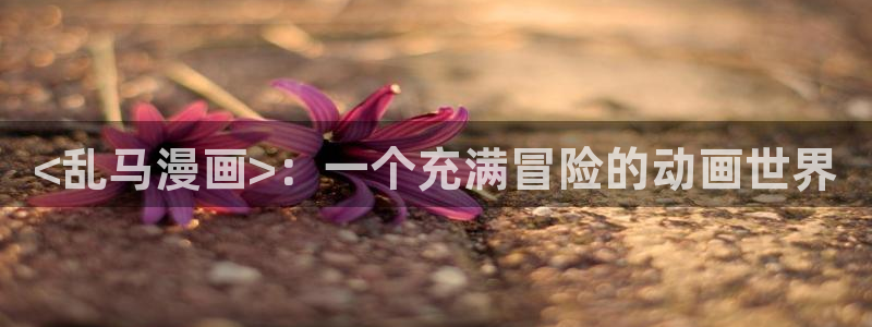 怎么注册漫蛙