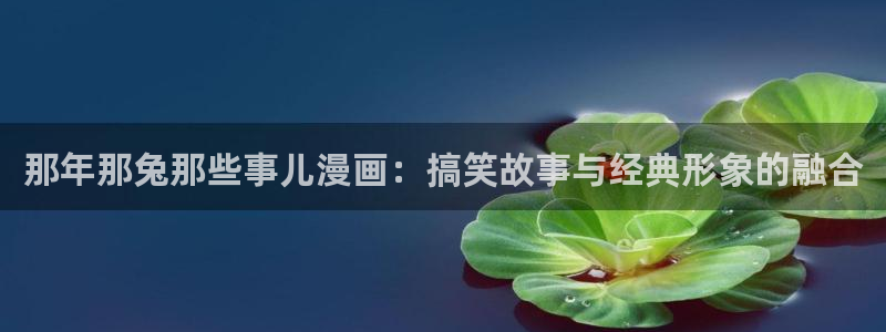 漫蛙2manwa2官网版