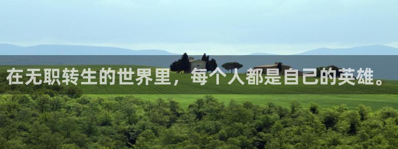 大陆地区2:漫蛙2025：在无职转生的世界里，每个人都是自己的英雄。